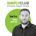 כרטיס ביקור גיל סגל