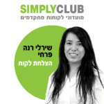 כרטיס ביקור שירלי רנה פרחי